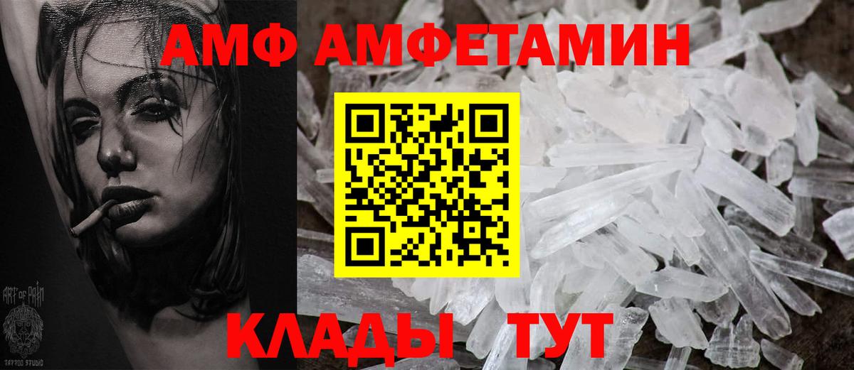 Амфетамин  Амфетамин Розовый  Amphetamine  Туймазы  Вход с VPN 