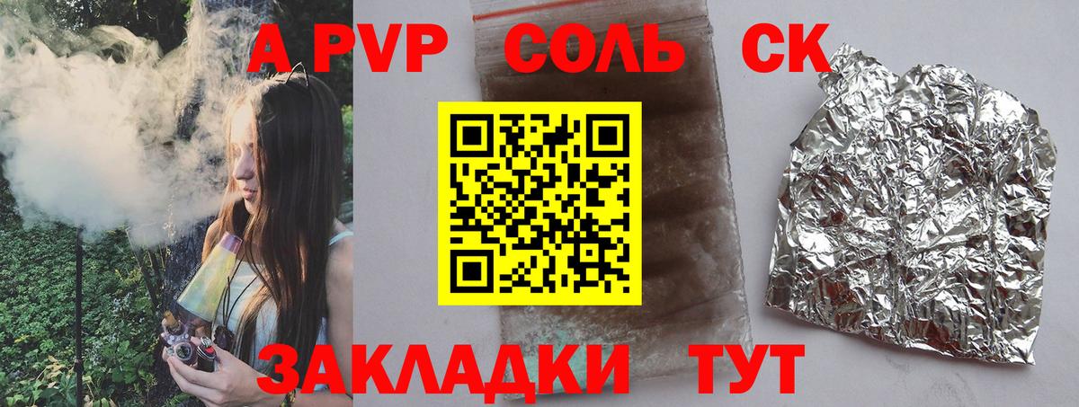 Альфа ПВП Crystall Туймазы