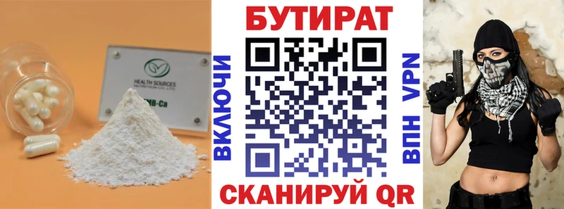 blacksprut онион  Туймазы  Бутират 99% 