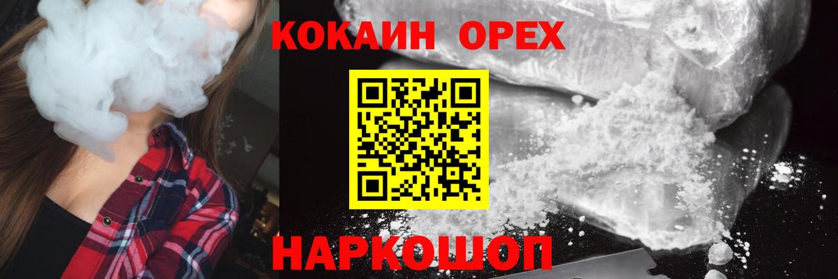 Туймазы  Cocaine Эквадор  Вход с VPN  COCAIN  КОКАИН VHQ 