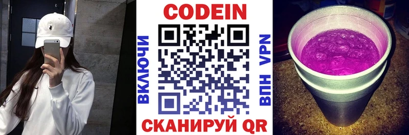 Кодеиновый сироп Lean напиток Lean (лин)  Туймазы 
