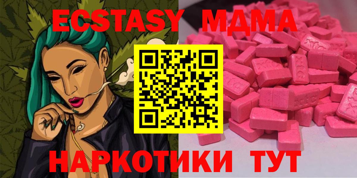 Экстази 250 мг Туймазы