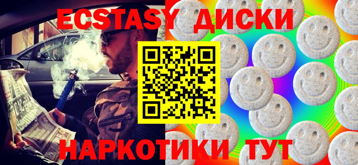 ЭКСТАЗИ TESLA  ЭКСТАЗИ Дубай  Вход с VPN  мега как войти  Туймазы  Ecstasy 