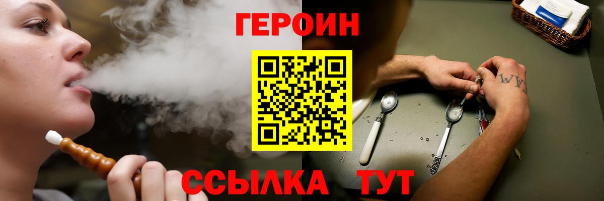 Туймазы  ГЕРОИН Heroin  ГЕРОИН  Вход с VPN 