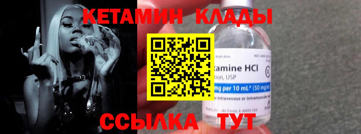 КЕТАМИН ketamine Туймазы