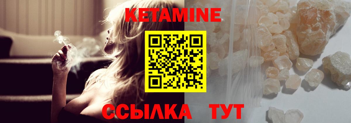 КЕТАМИН ketamine  Вход с VPN  Туймазы  Кетамин ketamine 