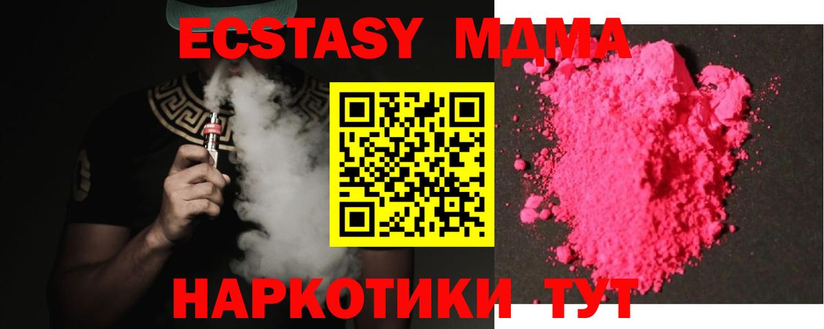 МДМА  Вход с VPN  Туймазы  MDMA Molly 