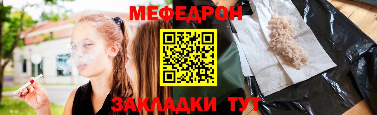 Мефедрон Туймазы
