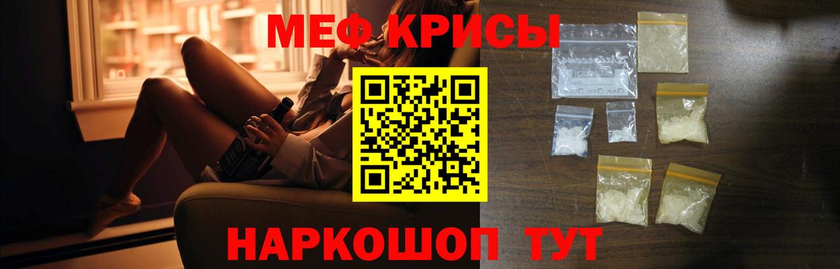 Туймазы  Меф  Меф 4 MMC  Вход с VPN  Мефедрон мука 