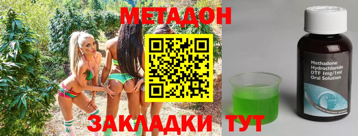 Туймазы  Метадон кристалл  Вход с VPN 