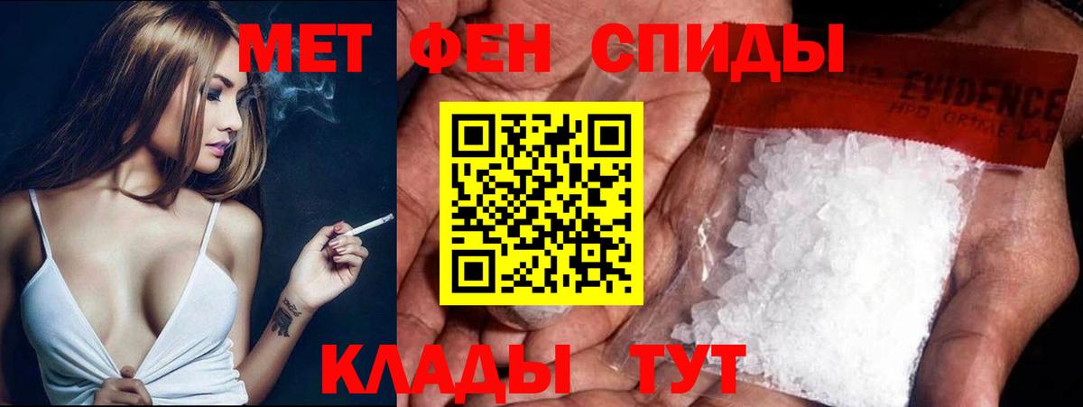 Туймазы  Первитин Декстрометамфетамин 99.9%  Вход с VPN  Первитин Декстрометамфетамин 99.9% 