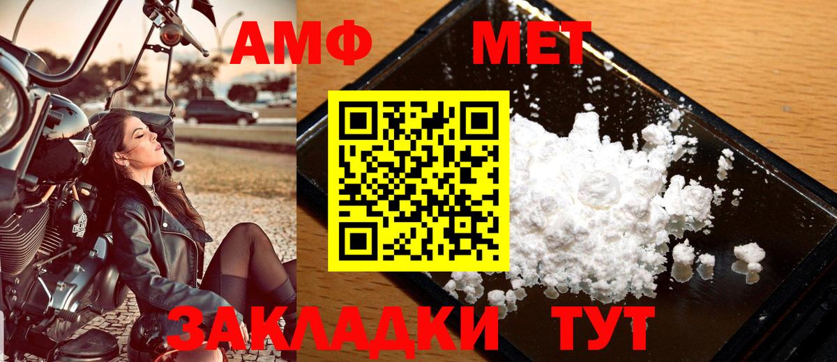 Первитин Декстрометамфетамин 99.9% Туймазы