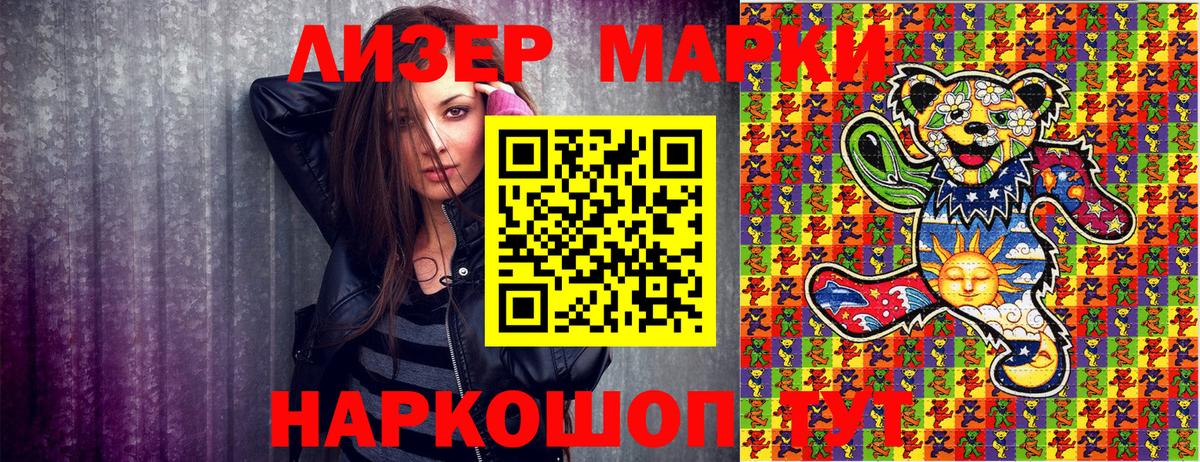 Наркотические марки 1,5мг  Наркотические марки 1,5мг  Туймазы  Марки 25I-NBOMe  Вход с VPN 