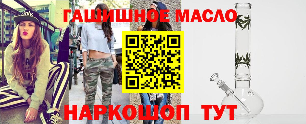 ТГК вейп  купить наркотик  Туймазы  Вход с VPN 